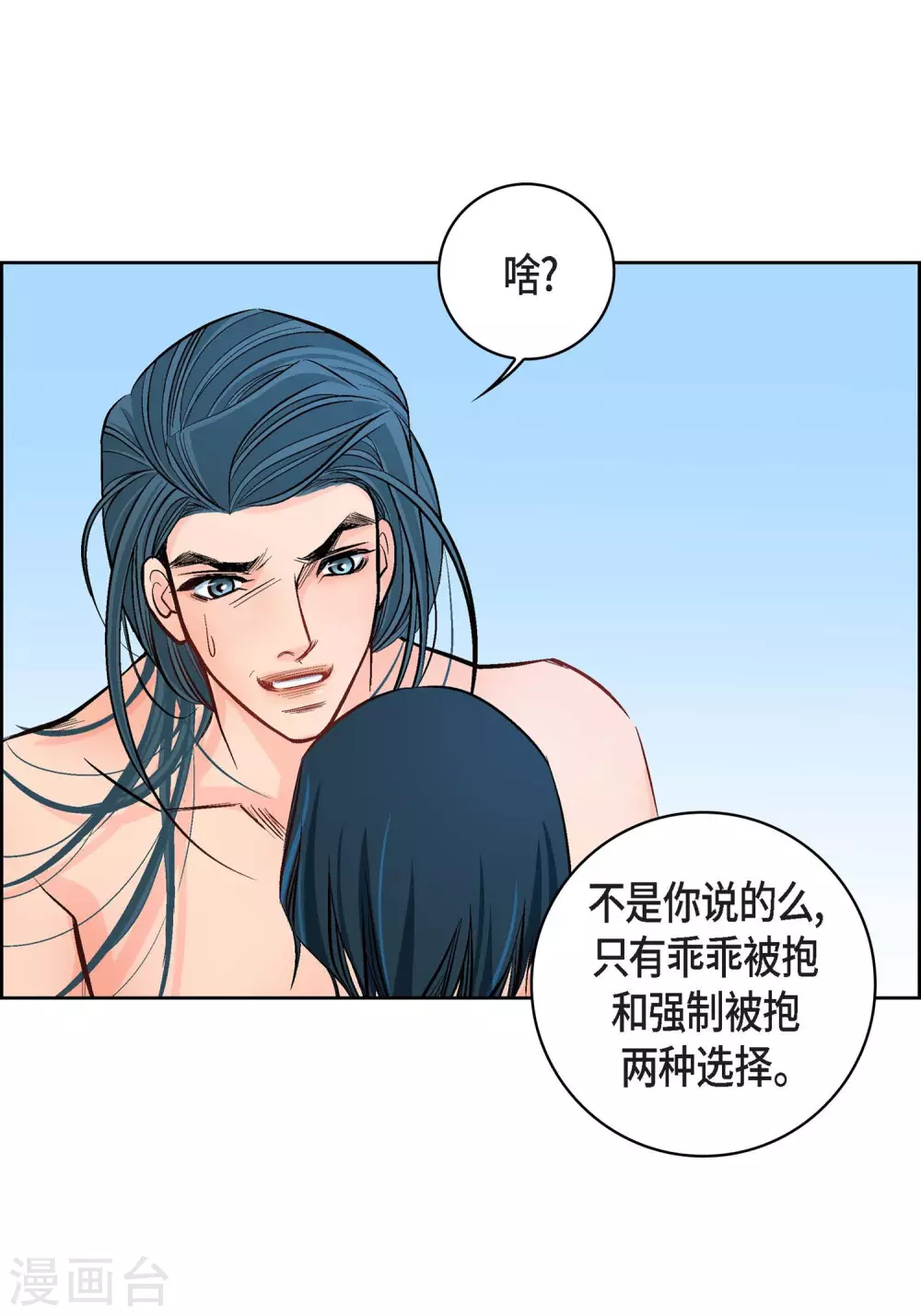 第14话 无法避开21