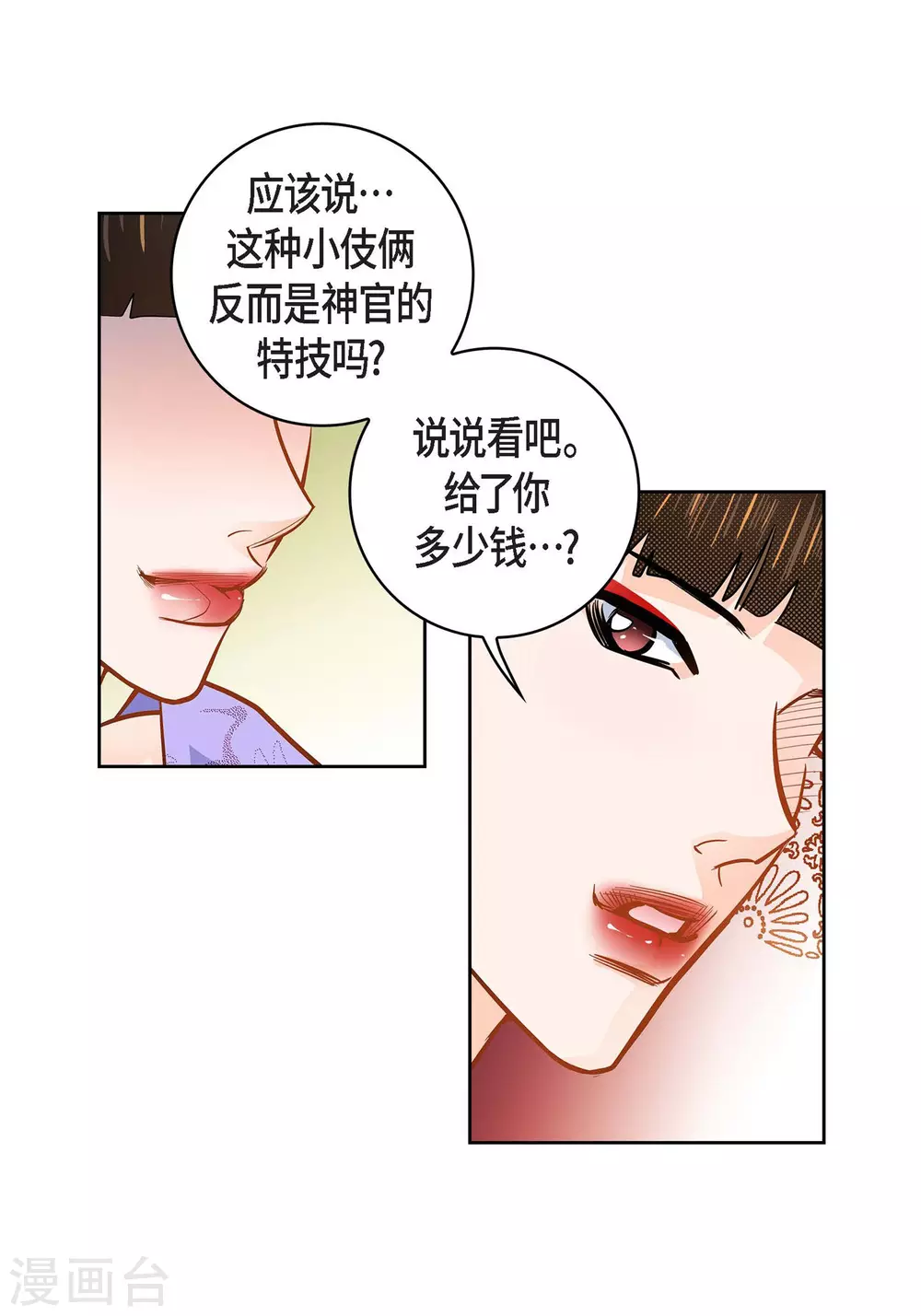 第31话 死亡城市里的存在48