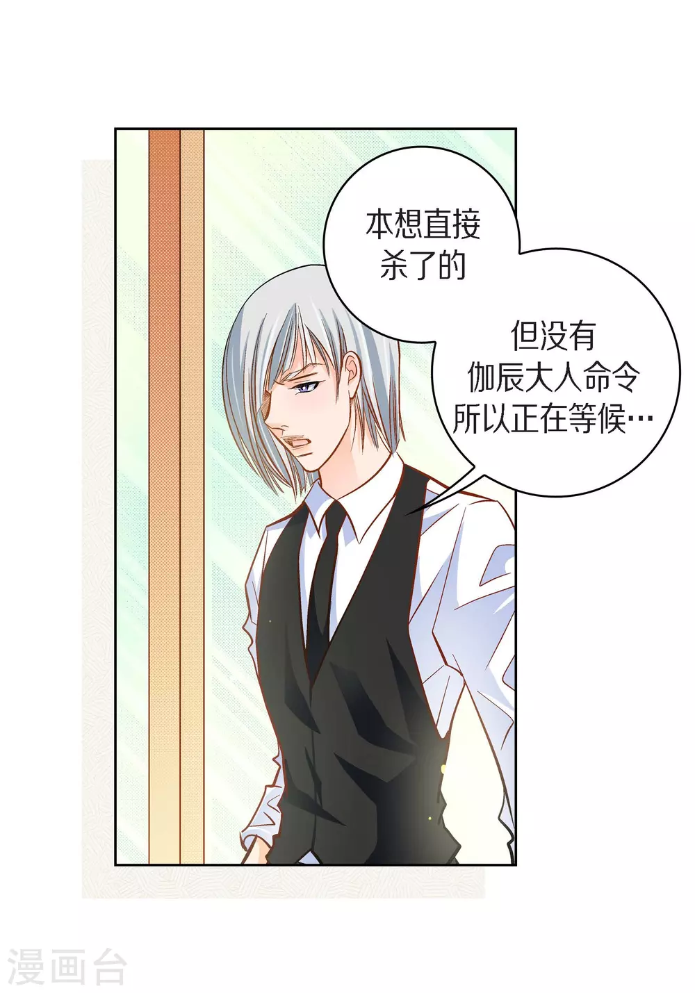 第45话 危险的存在28