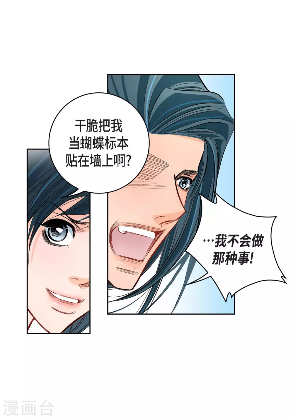 第9话  实话实说15