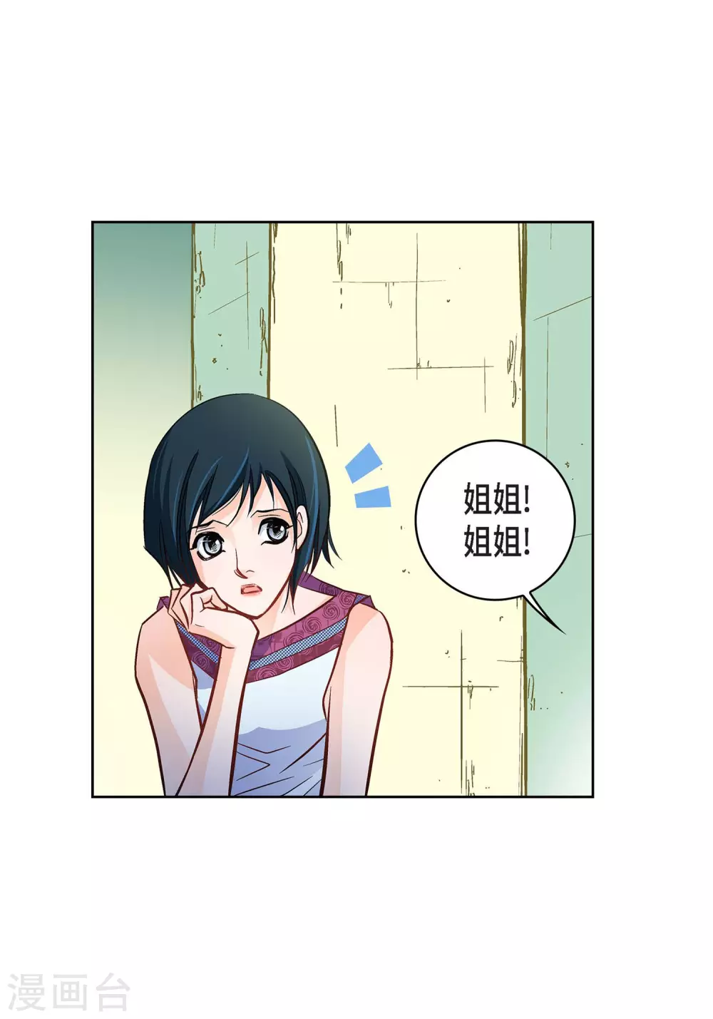 第21话 借用旅行者7