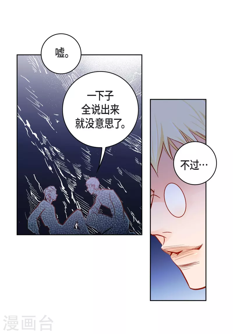 第88话 水土病8
