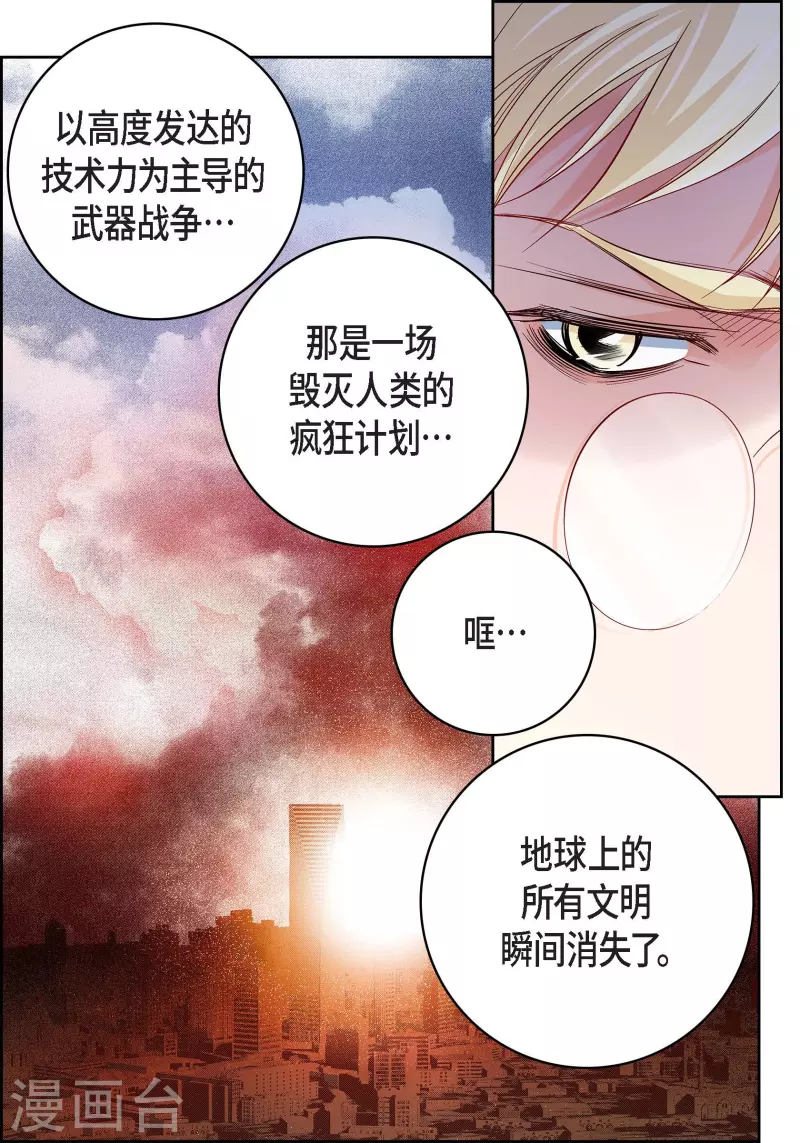 第86话 火星殖民地22
