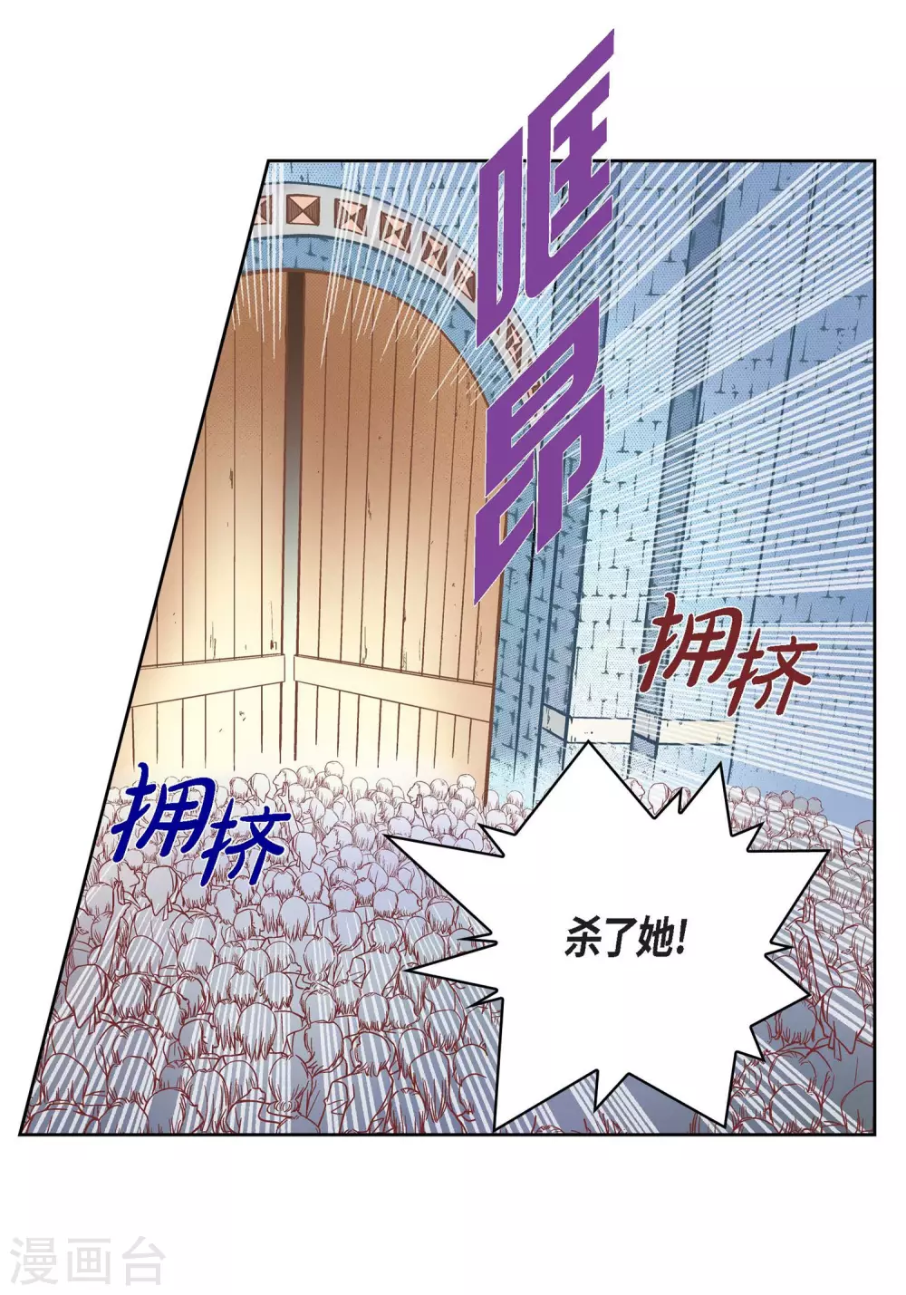 第33话 神官们的阴谋8