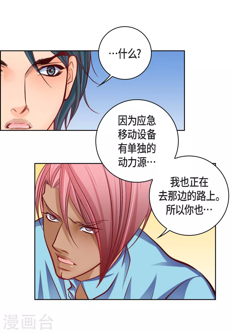 第92话 马古的系统19