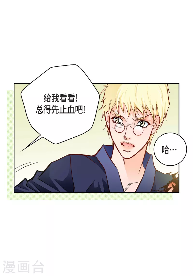 第90话 真心在担心我吗32