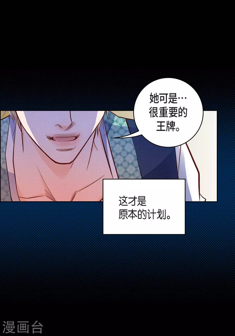 第23话 能成为朋友？48