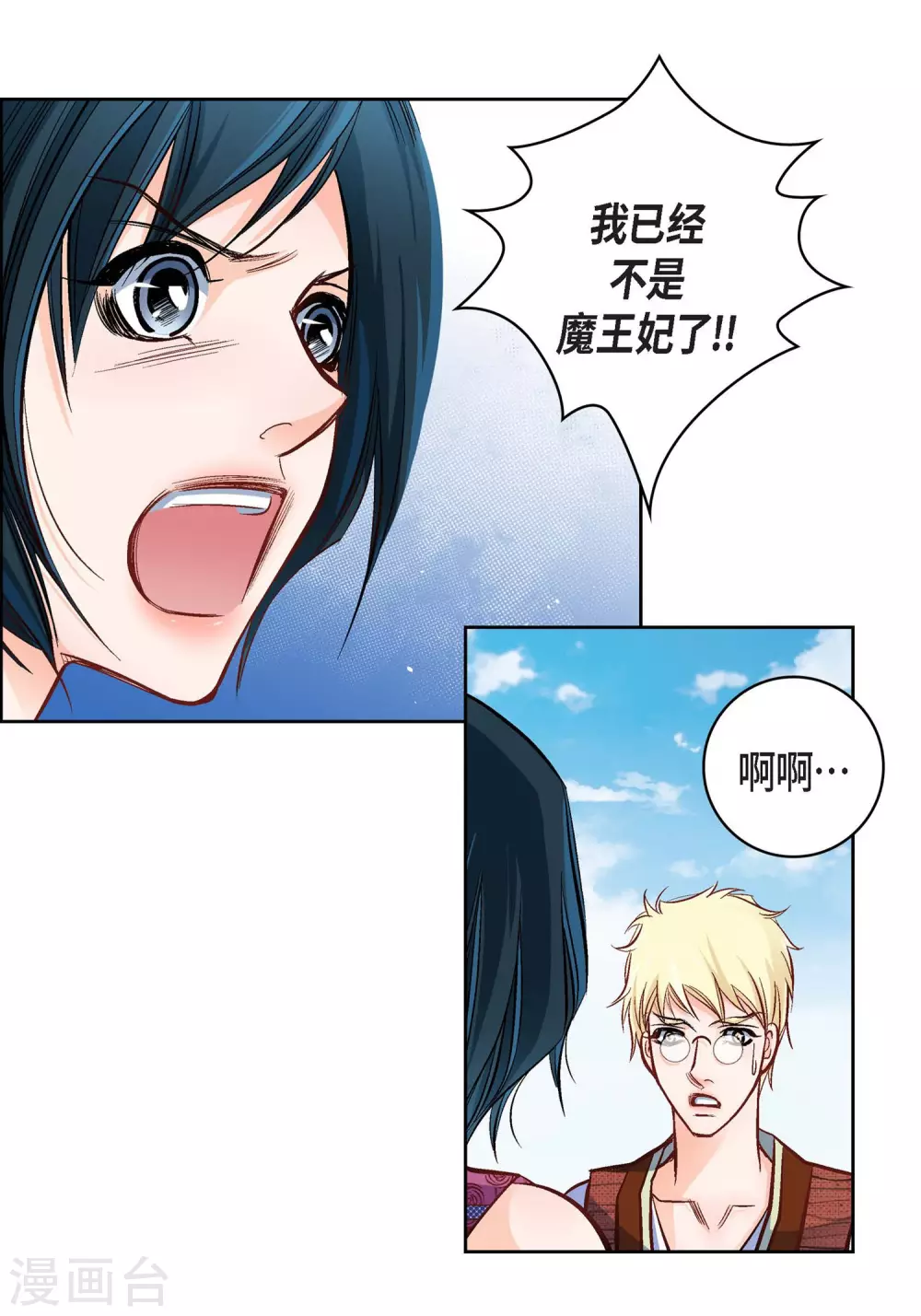第16话 你真无厘头啊！32