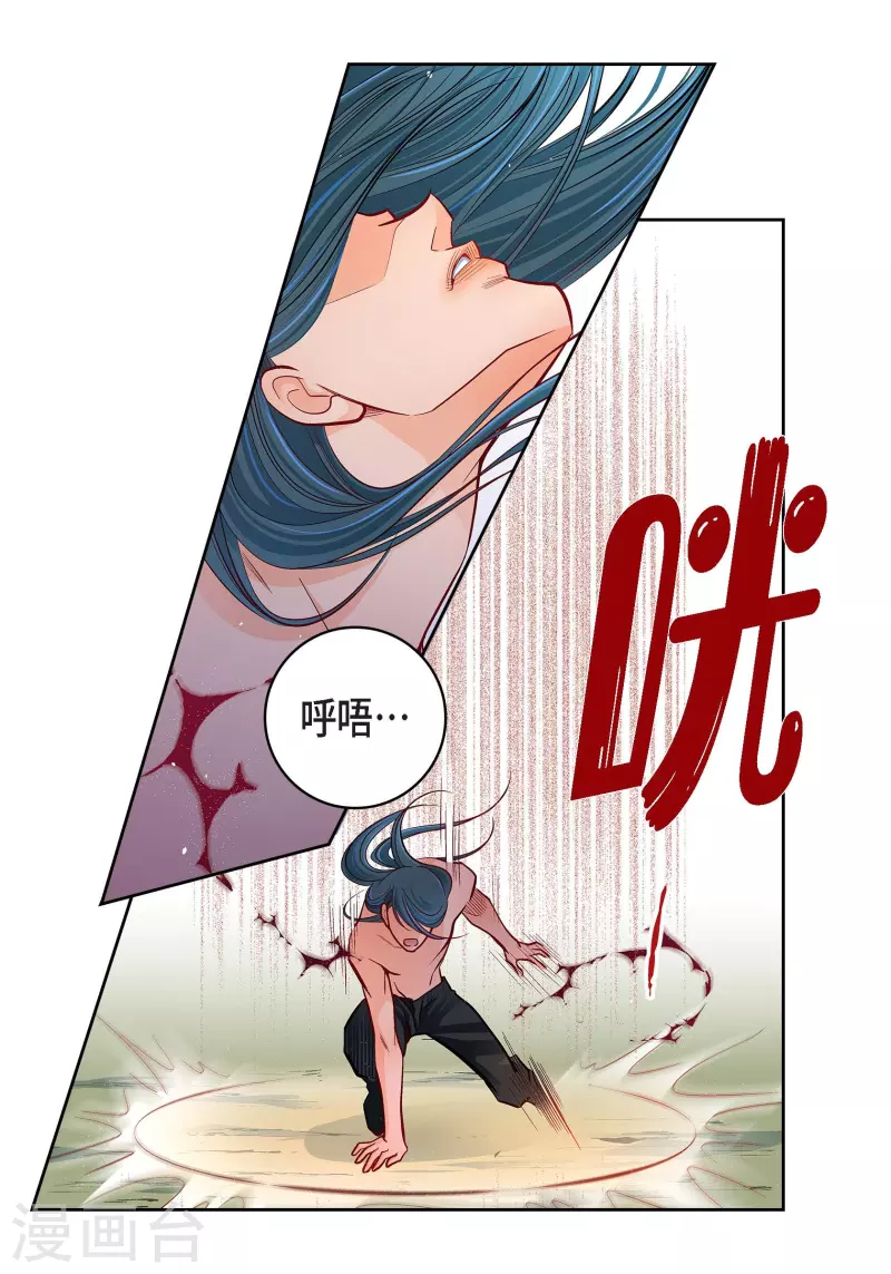 第78话 心里的伤口12