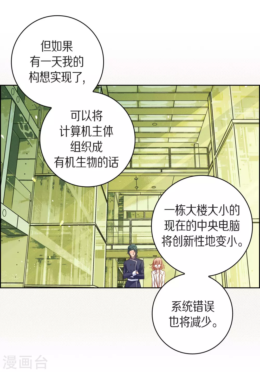 第45话 危险的存在13