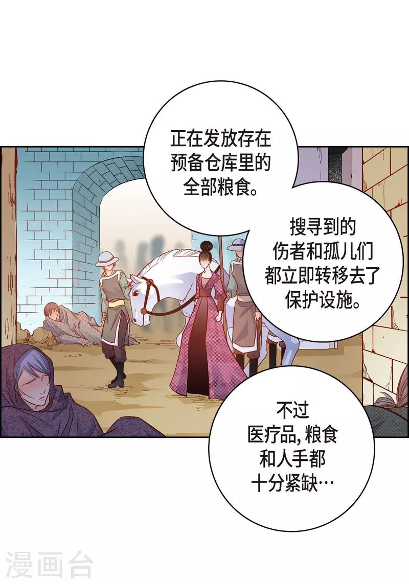 第80话 侵略军12