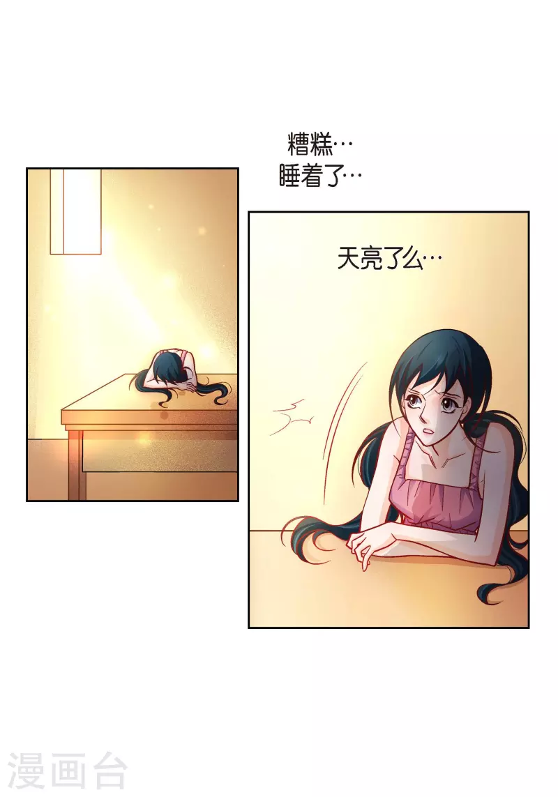 第73话 村里的命运21