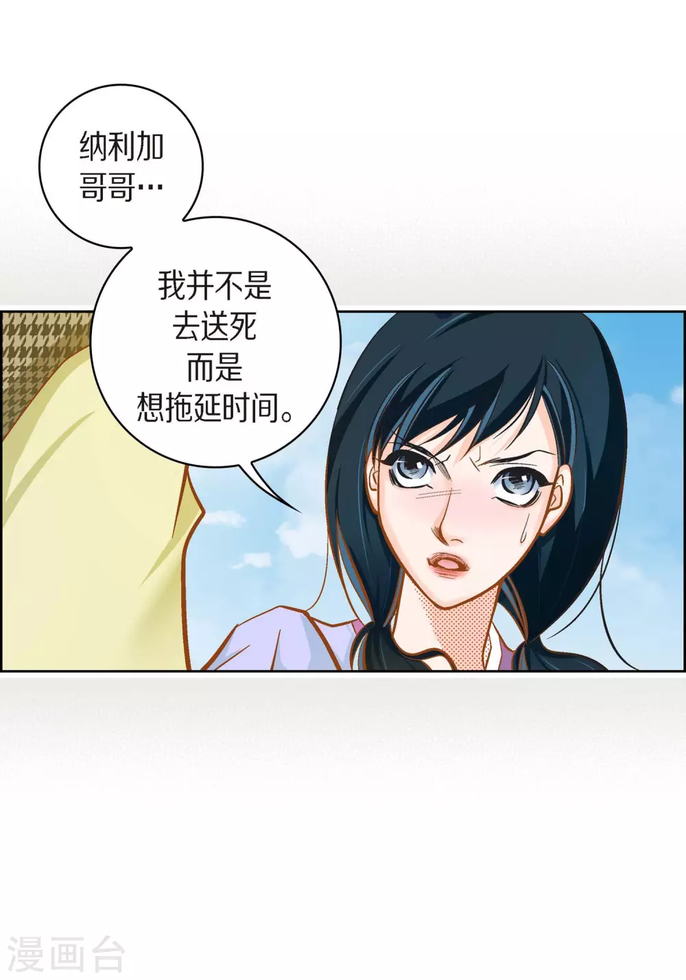 第39话 针山水王21