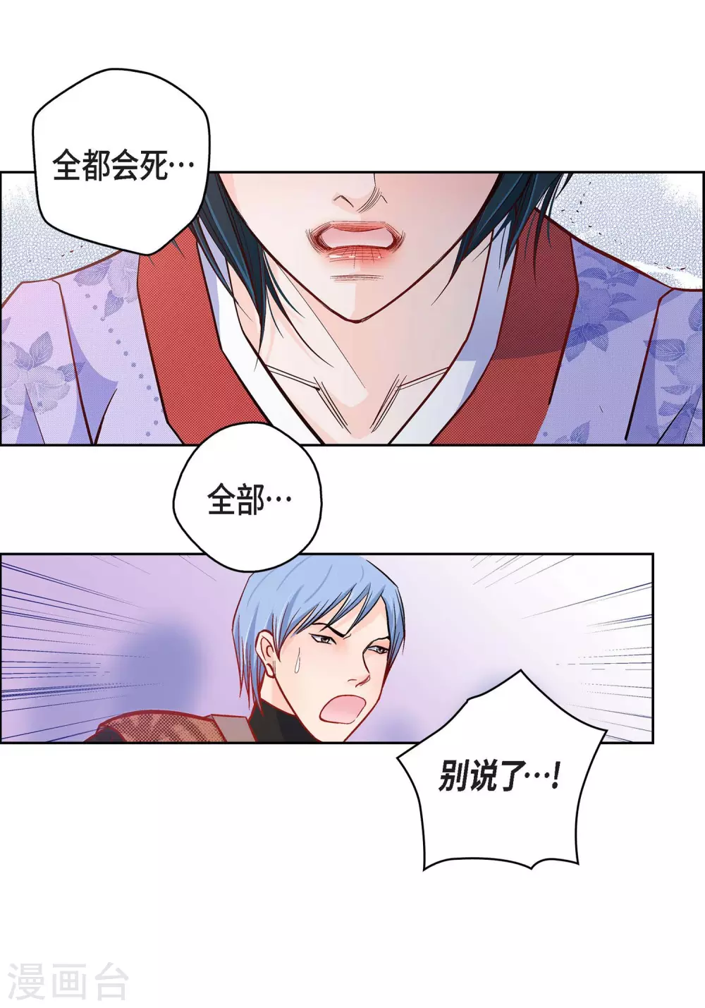 第30话 洪水32