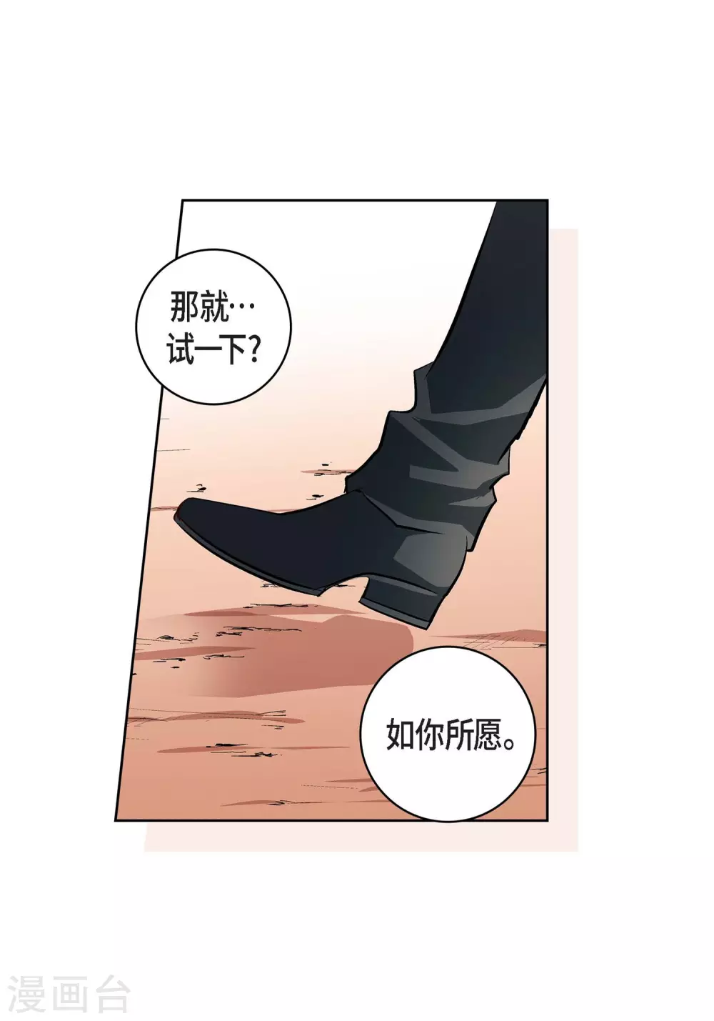 第5话 如你所愿31