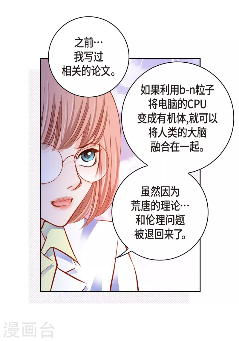 第95话 既不是人也不是电脑8