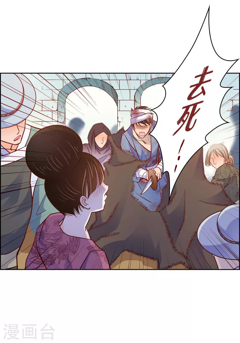 第80话 侵略军19