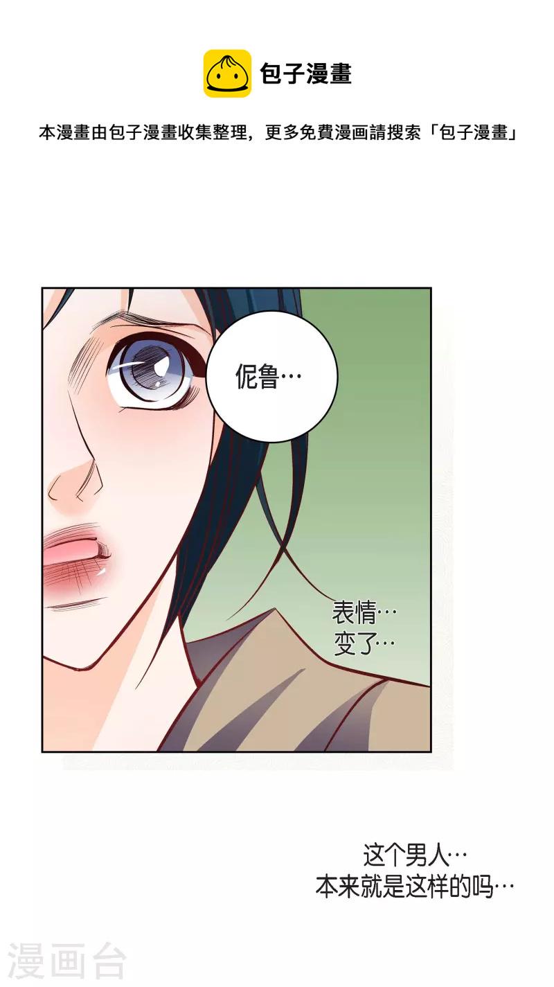 第82话 并不恨他42