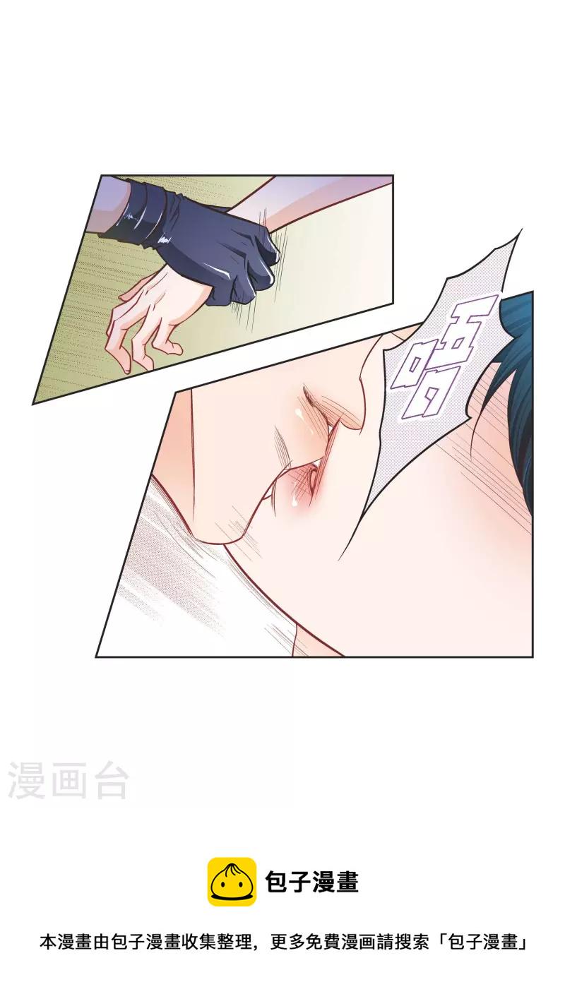 第105话 马古的主机10