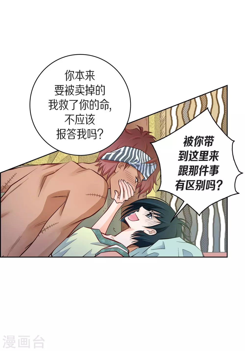 第25话 蓝月期间11