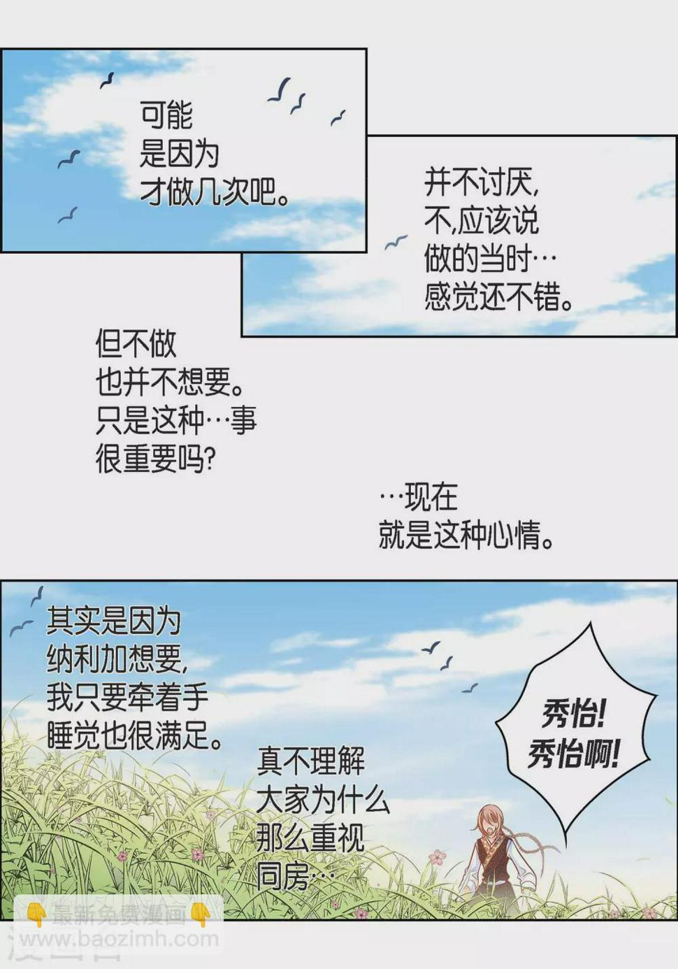 第38话 兄妹情25