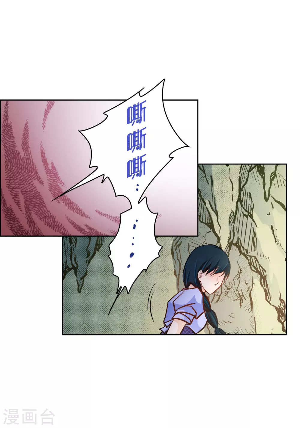 第40话 洞穴偶遇46