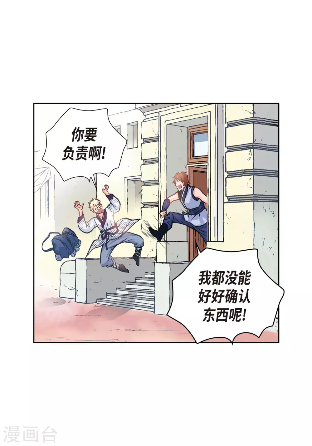 第1话 水王26