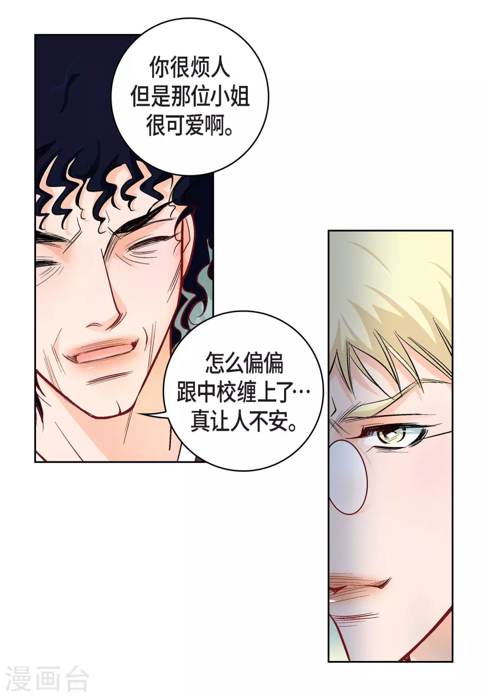 第22话 让我动心24