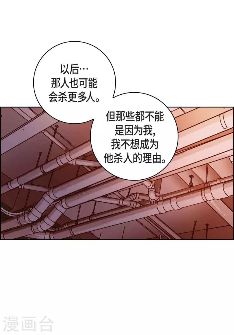 第82话 并不恨他22