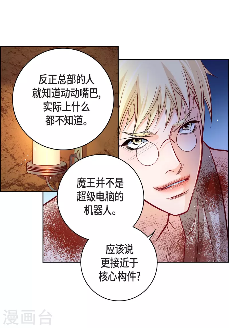 第78话 心里的伤口41