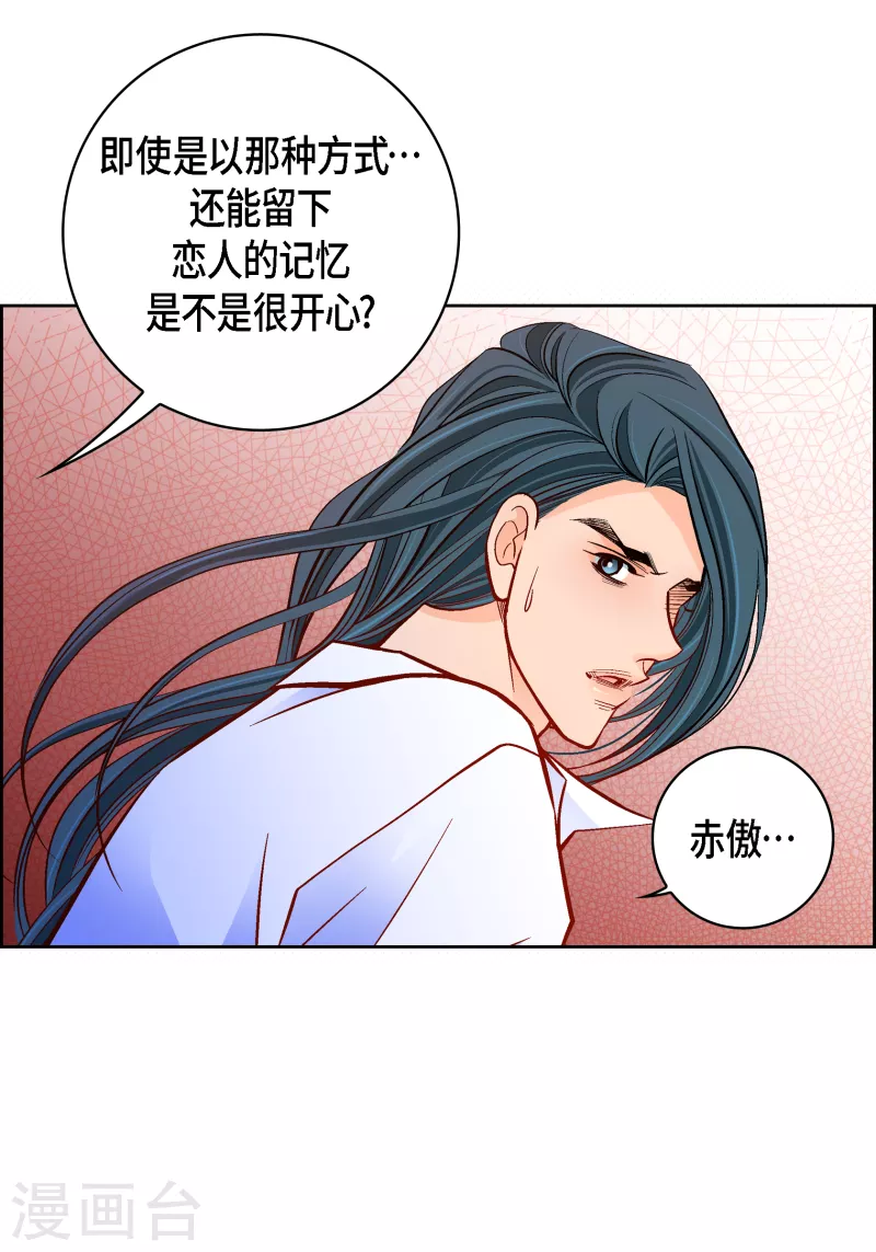 第111话 留下恋人的记忆18