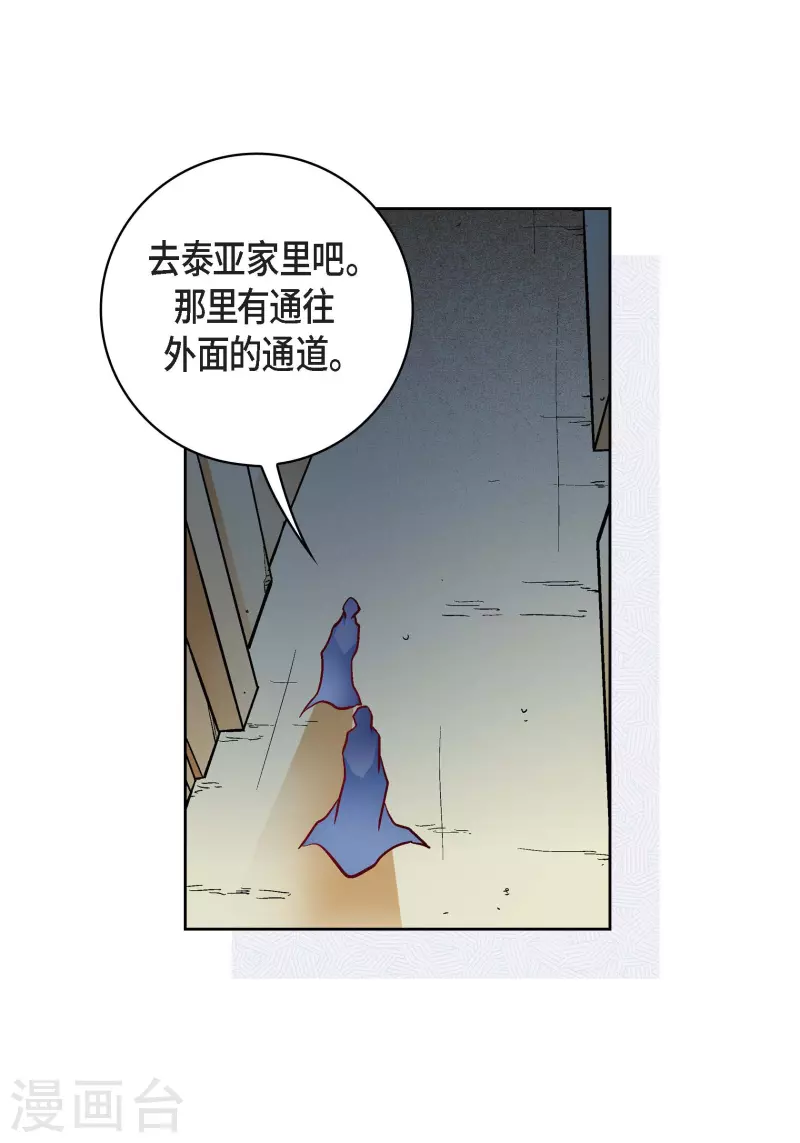 第82话 并不恨他8
