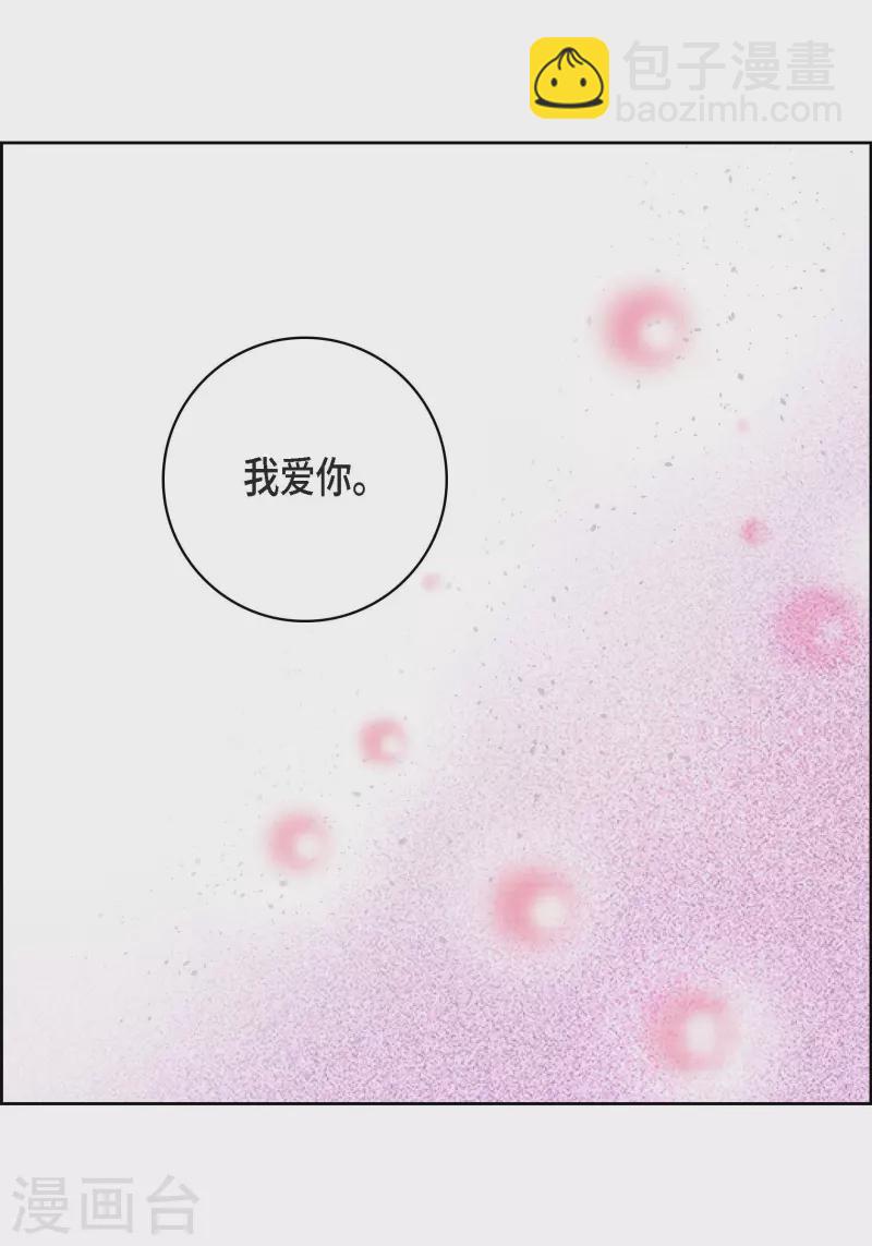 第68话 我爱他12