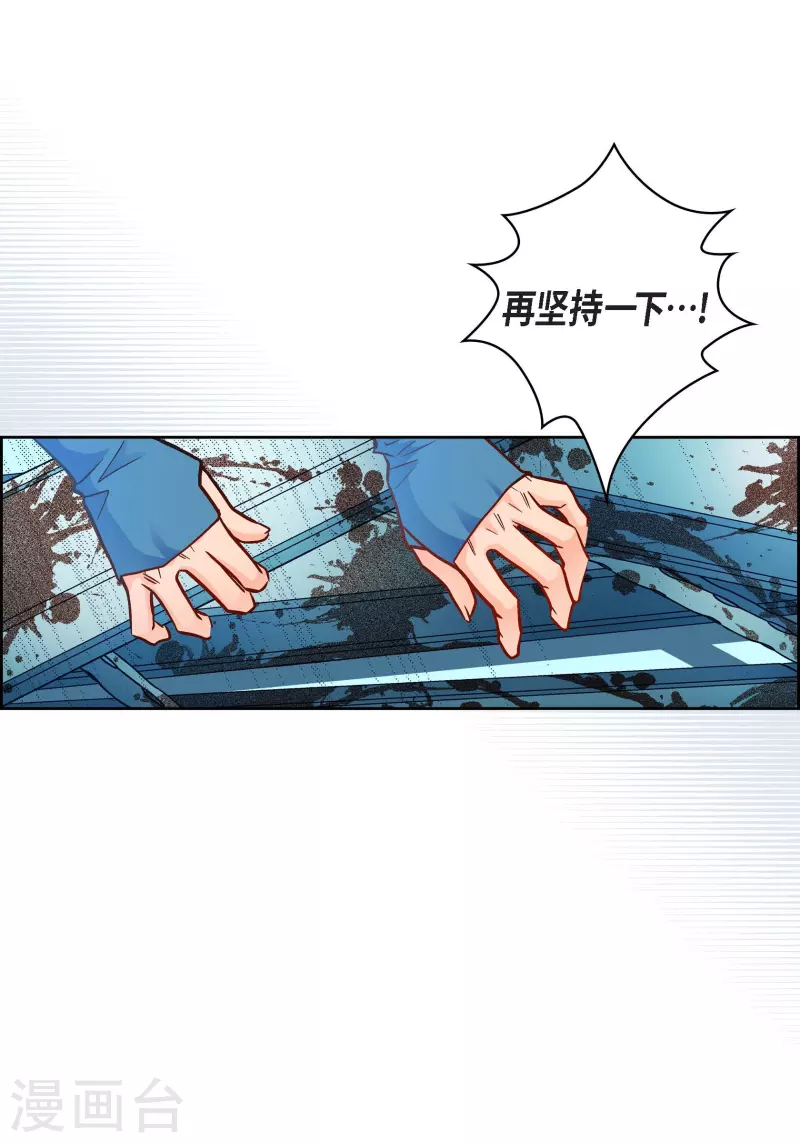 第93话 不能失去他10