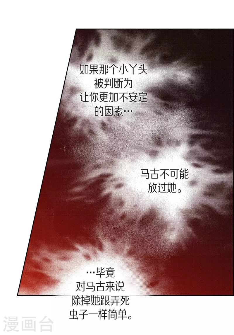 第72话 和马古连接上了13