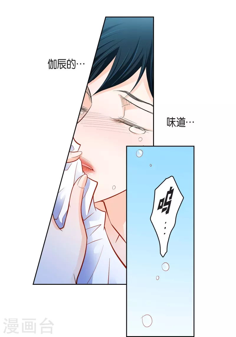 第107话 他的味道23