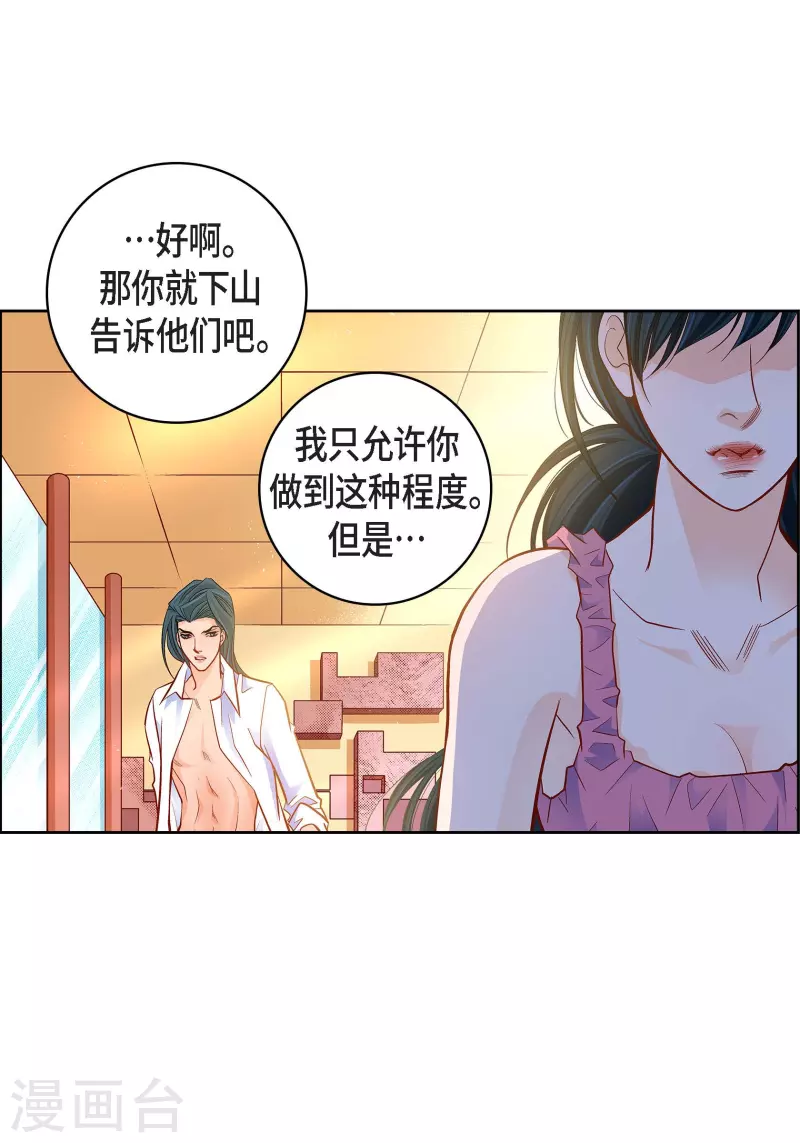 第72话 和马古连接上了44