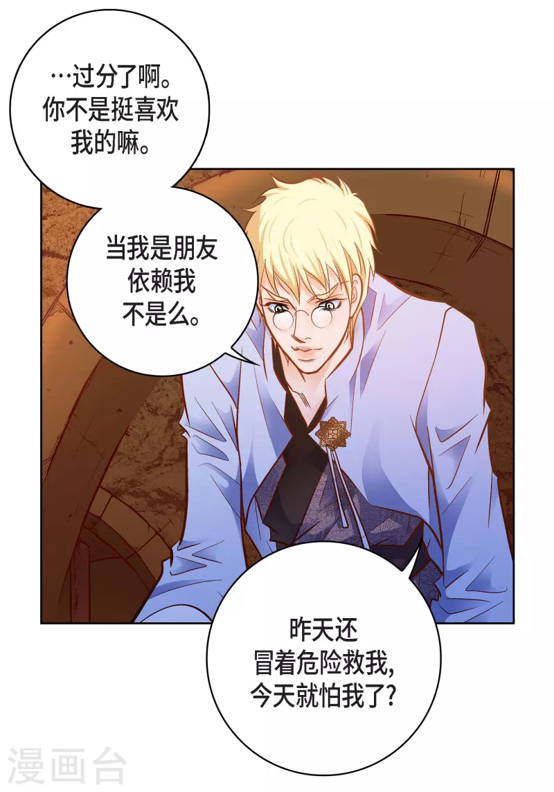 第84话 入侵者31
