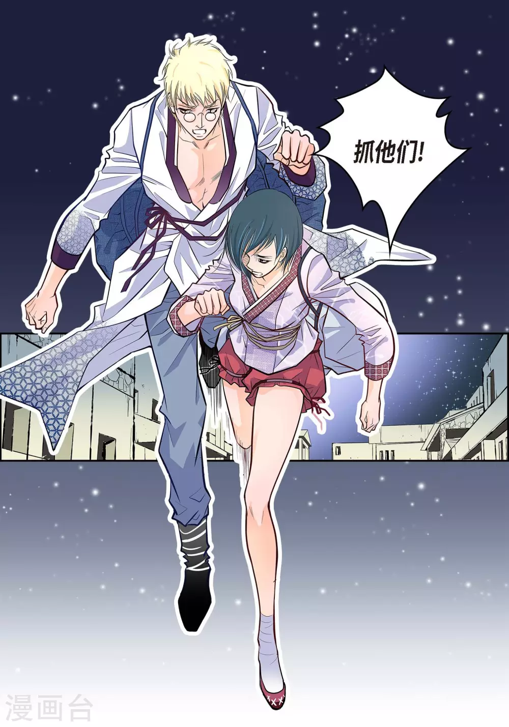 第3话 要抢地图28