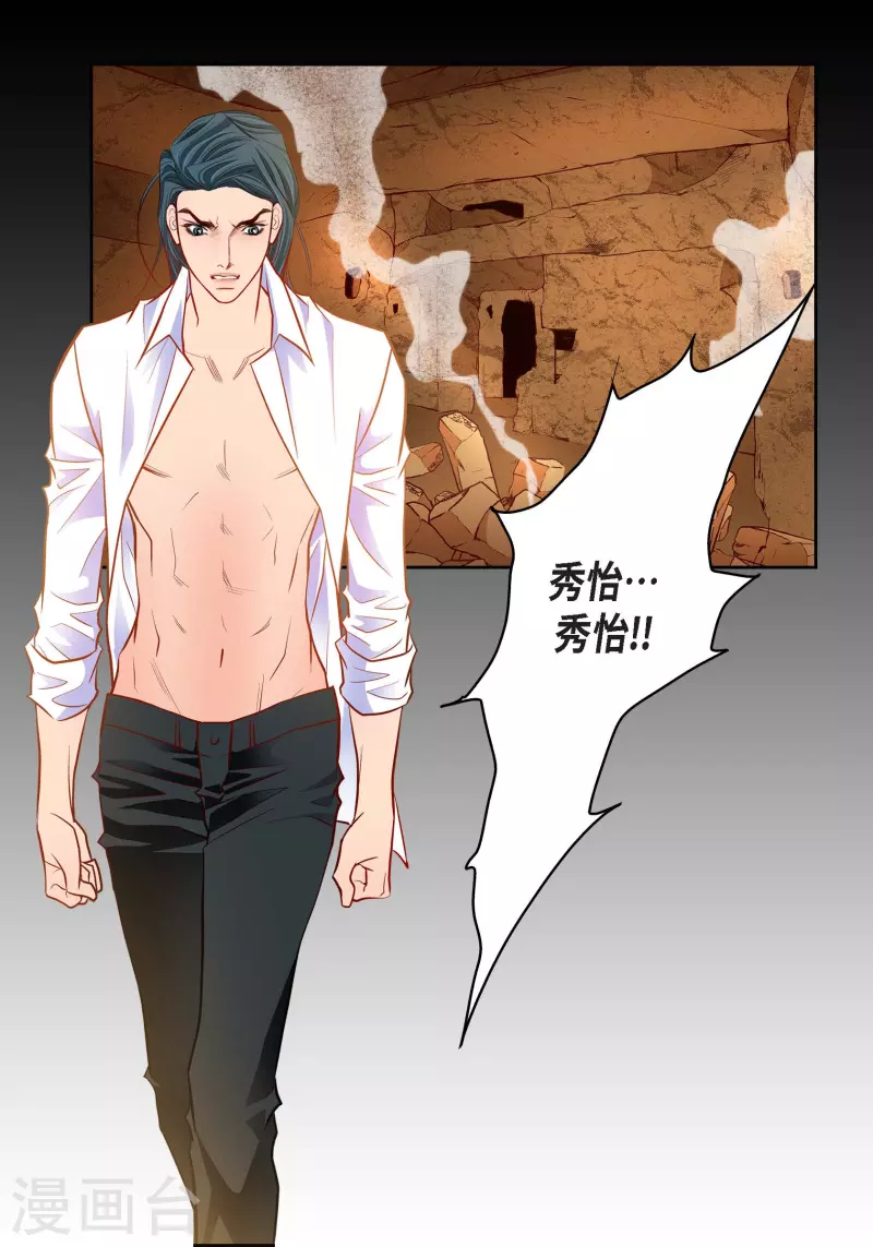 第85话 火星科洛尼31