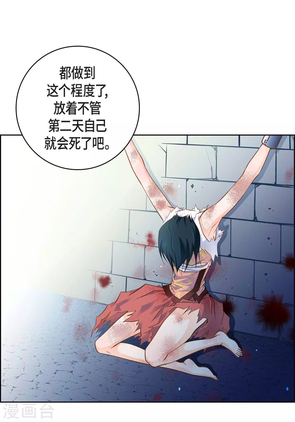 第37话 我好想你24