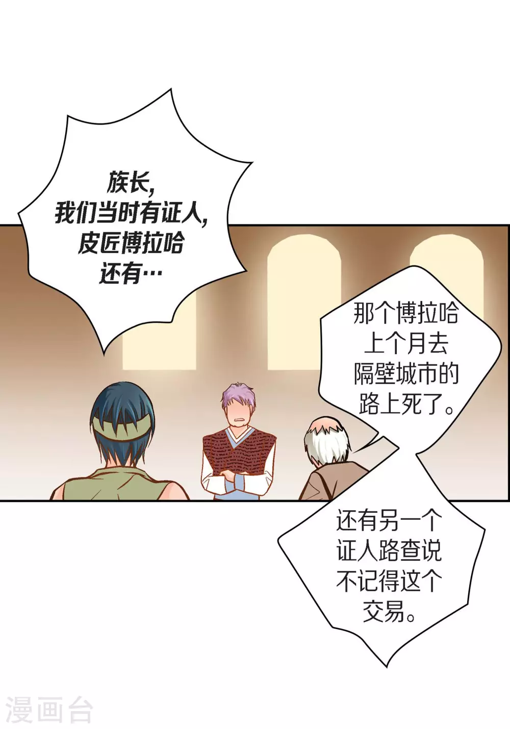 第38话 兄妹情33