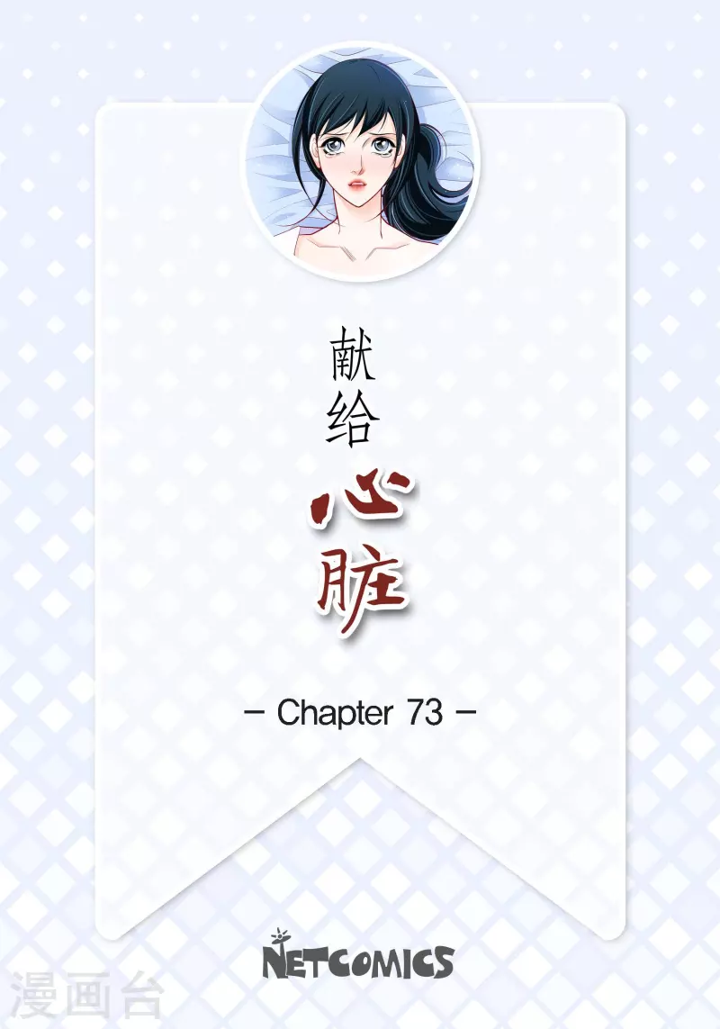 第73话 村里的命运1