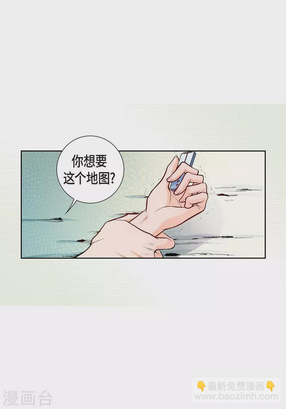 第3话 要抢地图11