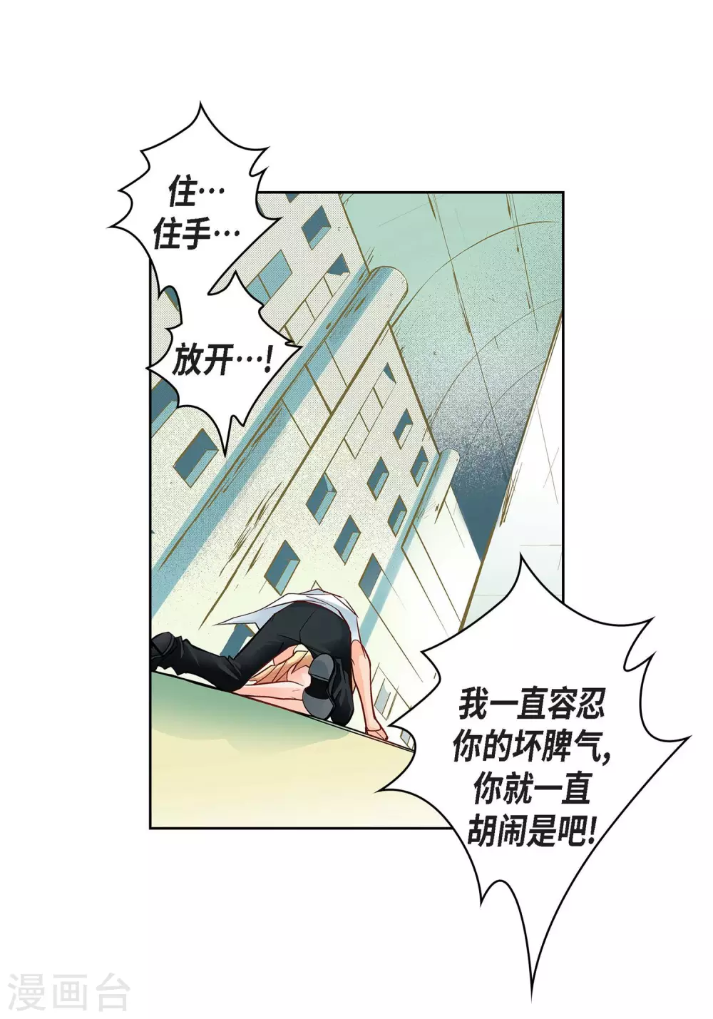 第11话 要你的心脏34