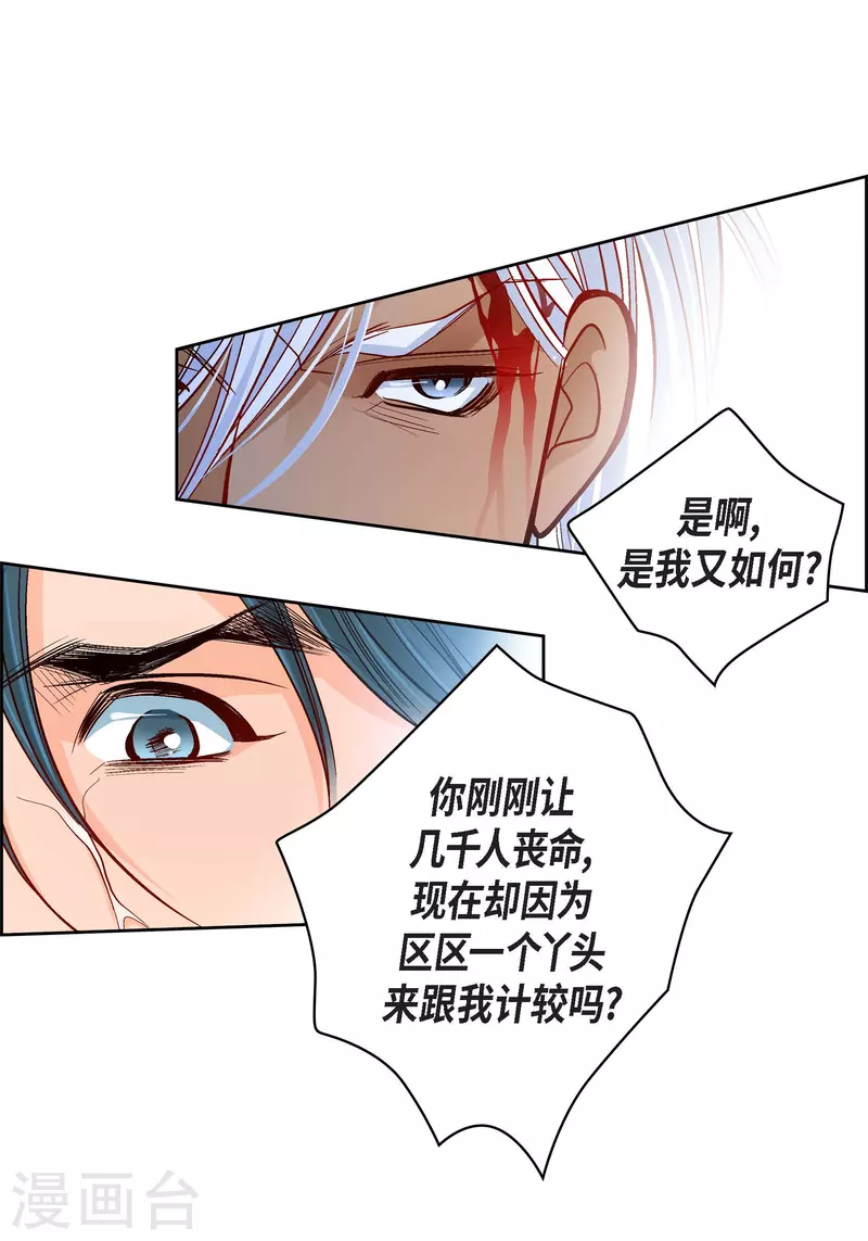 第77话 她是我的唯一25