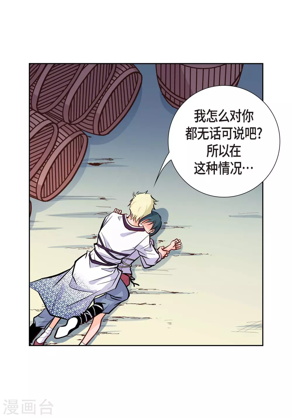 第3话 要抢地图16
