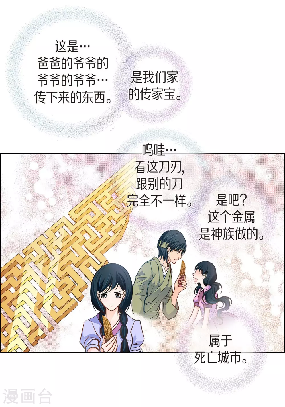 第39话 针山水王33