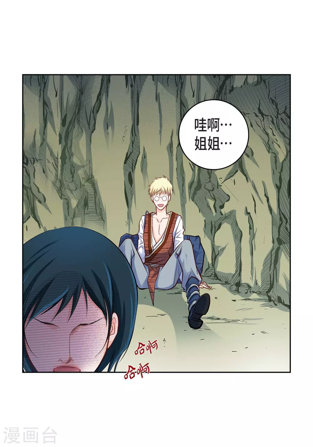 第16话 你真无厘头啊！23