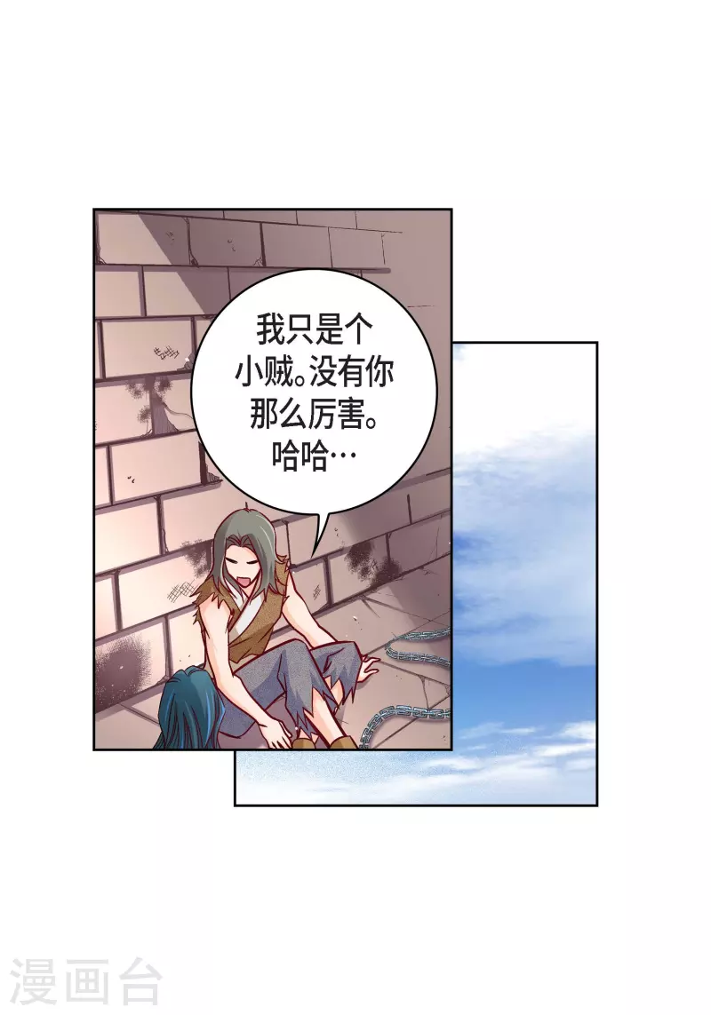 第97话 相帮人类而已41